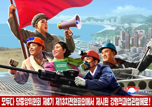New Posters Produced in DPRK