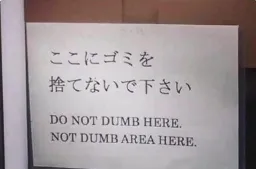 Do not dumb here