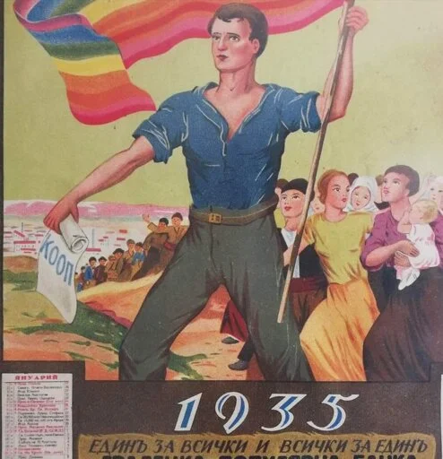 A Bulgarian calendar from 1935, featuring a person waving a rainbow flag and a large group of people behind them. The calendar features the slogan "One for all and all for one"