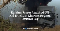 Ukraine War: Russian Forces Attacked UN Aid Trucks in Kherson Region, Officials Say